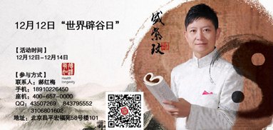 北京现代辟谷养生|首选盛紫玟123生命健康修养营