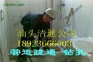 汕头清通下水道_潮阳潮南专业清通马桶
