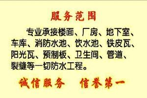 金平区防水补漏墙面漏水_金平区防水补漏卫生间漏水