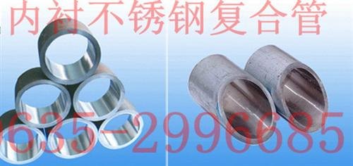 河南不锈钢复合管飞龙管业不锈钢复合管价格