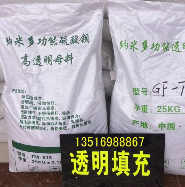 PE吹膜填充母料