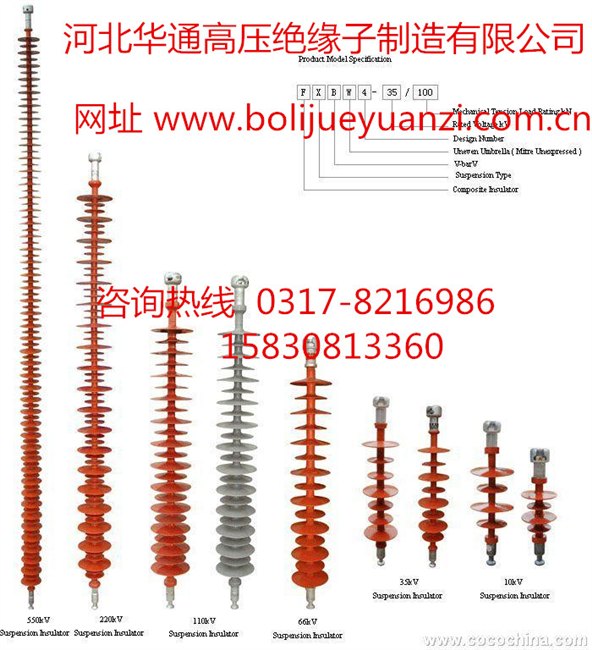 FXBW-220/120悬式复合绝缘子  悬式绝缘子
