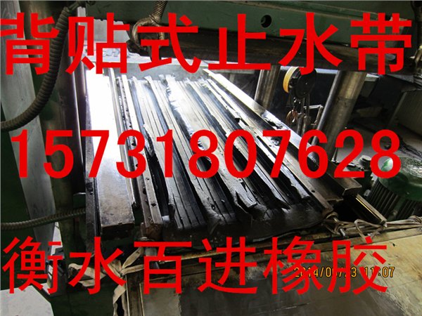 供应云浮背贴式橡胶止水带厂家价格