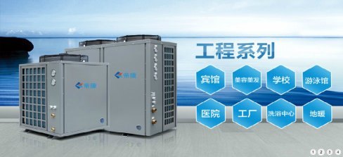淮南上海空气能热水器厂家,工业空气能热水工程
