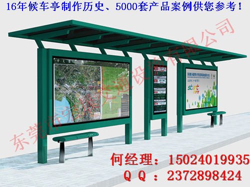 鄂州市公交站牌责任有限公司