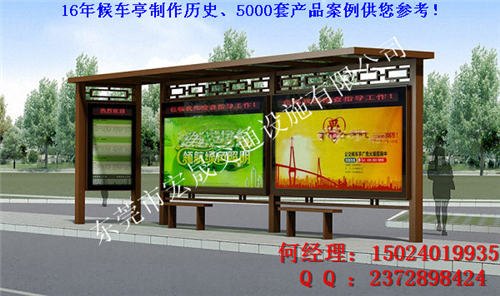 恩施市公交候车亭建设有限公司