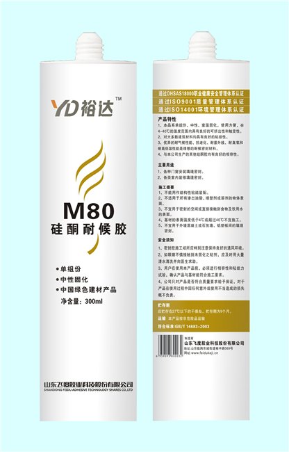 硅酮耐候胶供应现货欢迎来电