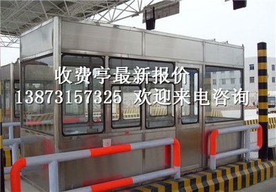 高速公路收费亭外观设计，不锈钢收费亭效果图设计，双向收费亭制作安装