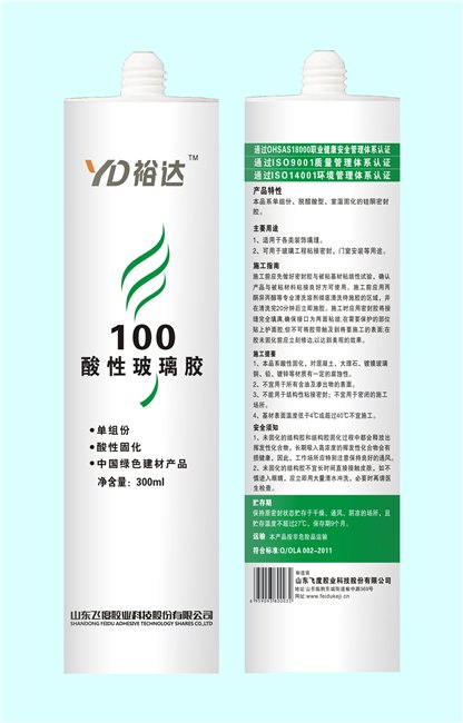 酸性玻璃胶YD-100供应现货欢迎致电