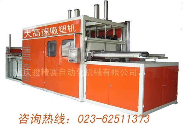 双炉厚片吸塑机 浙江全自动大高速吸塑机报价