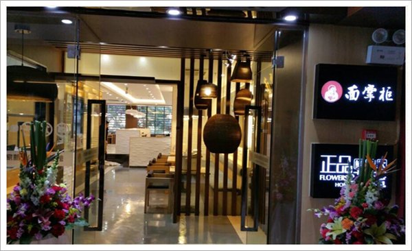 热烈祝贺【面掌柜】锅盖面云南昆明店盛大开业