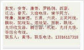 广州那里有美国康普六类48口配线架供应商