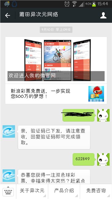最具有口碑的莆田微信营销建站服务商——莆田异次元