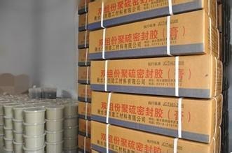 前进橡塑SW密封胶，双组份聚硫密封胶，建筑密封胶高素质质量