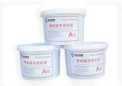 前进双组份聚硫密封胶，建筑密封胶,SW密封胶中国的，世界的