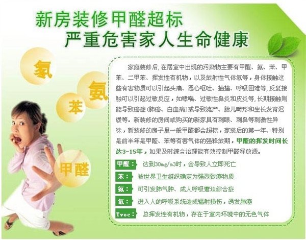 东营甲醛检测 东营新房装修除异 东营车内除甲醛