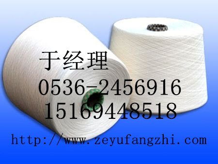 【专业纱线厂商】有机棉纱线  有机棉纱线价格 有
