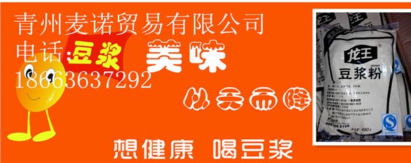 划算的豆浆粉上哪买
