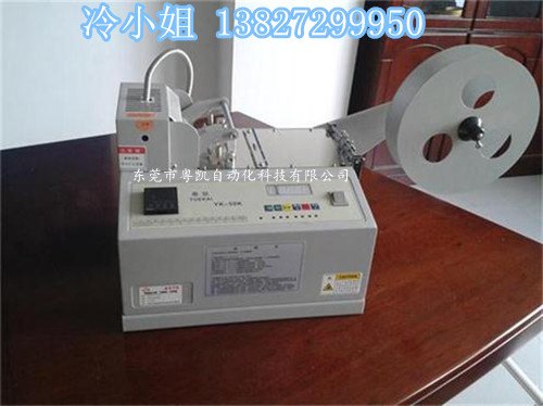 粤凯品牌织带切带机 切马簧带不发黑不毛边