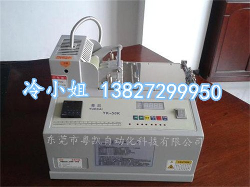 粤凯品牌橡筋带切带机 切弹力带不发黑不毛边的详细信息