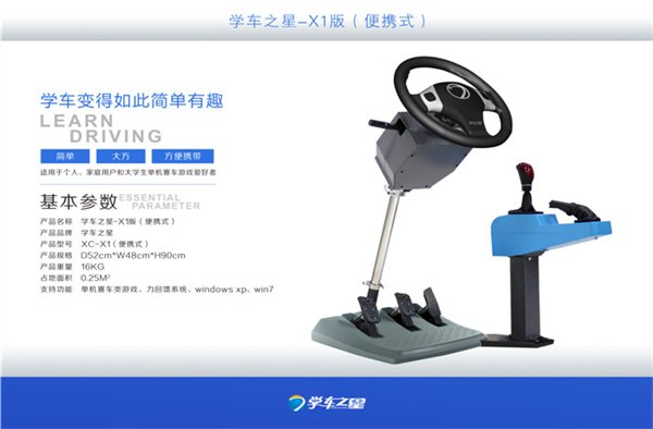眉山驾驶模拟器多少钱一台