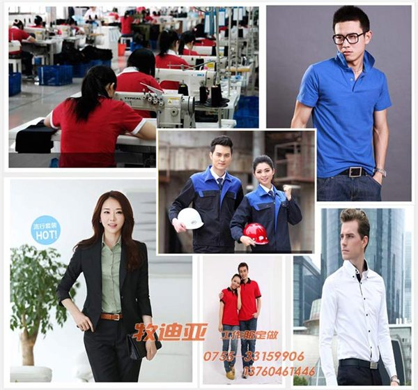 西丽订制工作服装|梅林工衣定做|职业装|T恤衫|批发与订做厂家