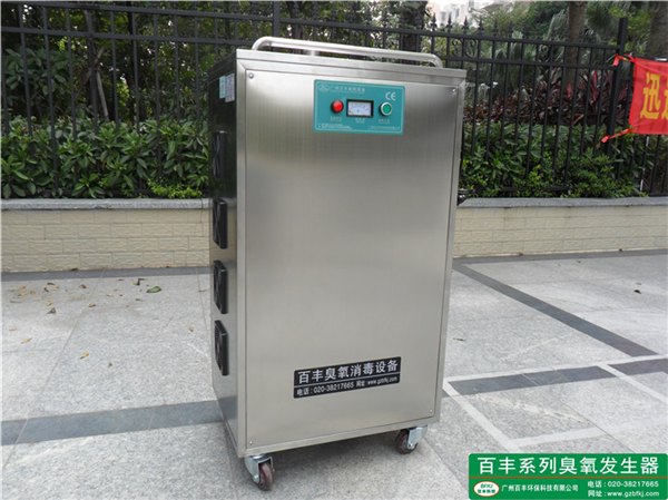 移动式臭氧发生器厂家