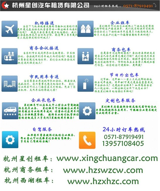 【商务服务】杭州到乌镇旅游租车 商务会议租车