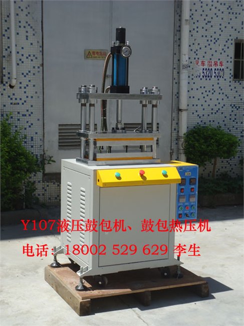 供应鑫亿Y107鼓包机