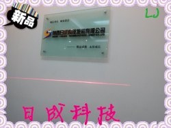 红外线标线仪