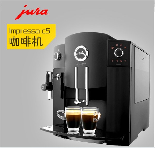 供应优瑞C5全自动咖啡机家用商用首选