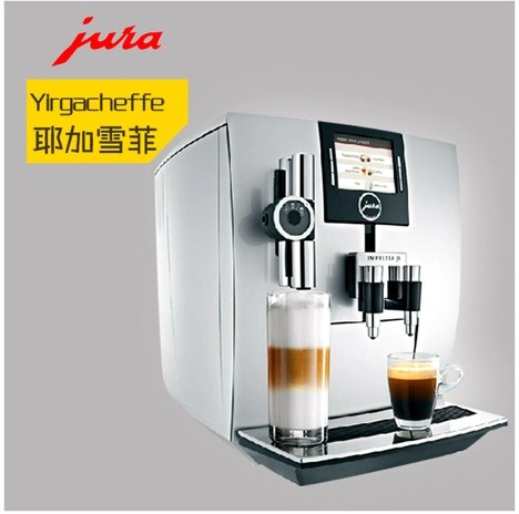 供应优瑞IMPREESA J9 TFT全自动咖啡机商用意式咖啡机