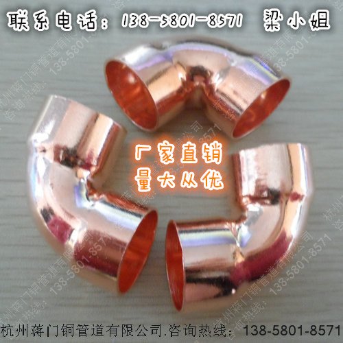 供应批发90度紫铜弯头L型铜弯头25.4