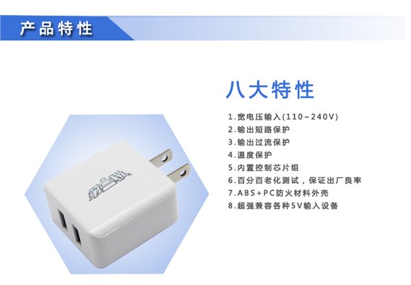第三极品牌专业充电器生产厂家，手机充电器头品牌厂家批发