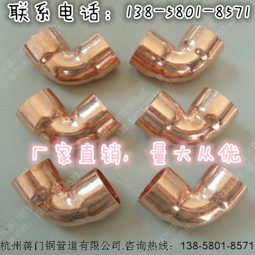供应批发90度L型铜弯头直角铜弯头扩口铜弯头32