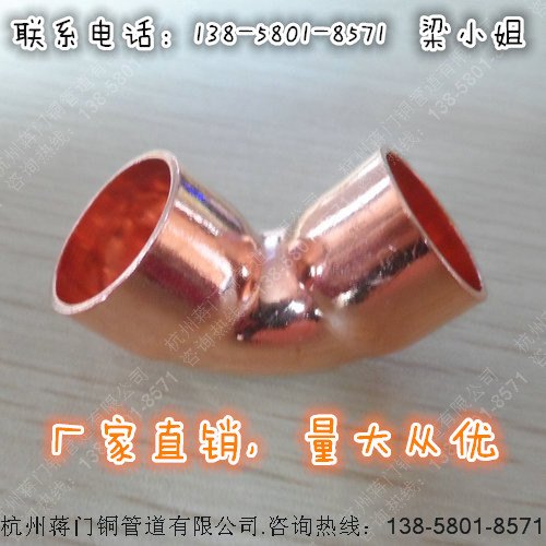 供应批发90度双承口铜弯头直角铜弯头L型铜弯头38