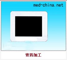 黑膏药布加工厂家