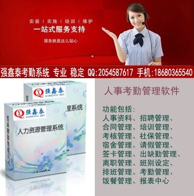 深圳考勤薪资软件