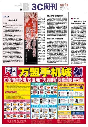 供应销售宣传彩页