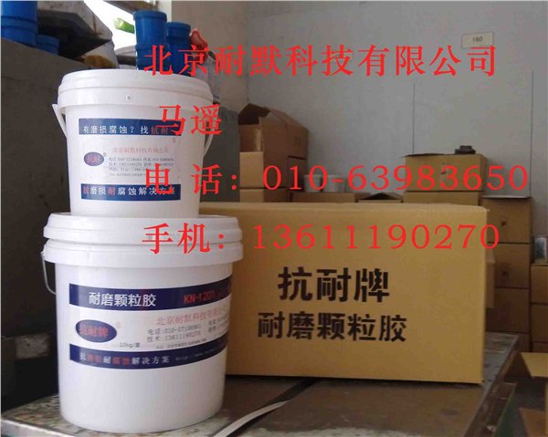 耐磨涂层胶耐磨涂层胶