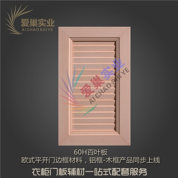 衣柜门材料,推拉门材料,整体衣柜配套线条,密度门