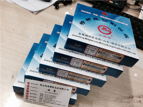 专业批发光明牌钼丝，光明钼丝0.18长城钼丝