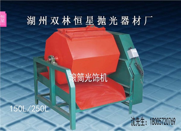 六角橡胶滚筒研磨光饰机六角滚筒抛光机滚桶研磨机