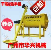 卧式500型双螺旋搅拌混合机 干粉砂浆搅拌机 饲料搅拌机
