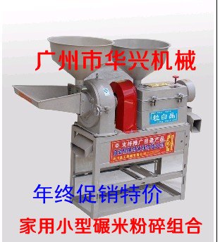 高质量碾米粉碎一体机 家用小型碾米粉碎组合机 粉碎机