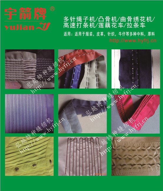 厂家现货供应高速曲骨机 凸骨绣花机 特种缝纫设备 服装加工缝纫机
