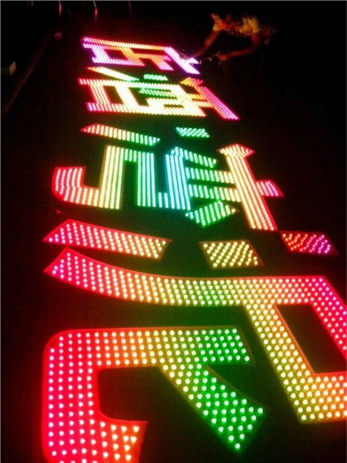 兰州七彩冲孔字公司 甘肃远华LED铝板冲孔字