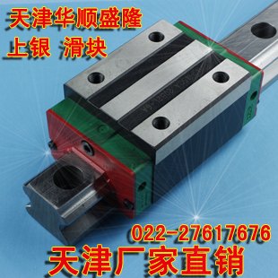 上银滑块直线导轨HGH20CA滑块天津总代理