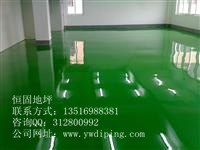 义乌恒固环树脂金华环氧树脂地坪漆地坪工程首选