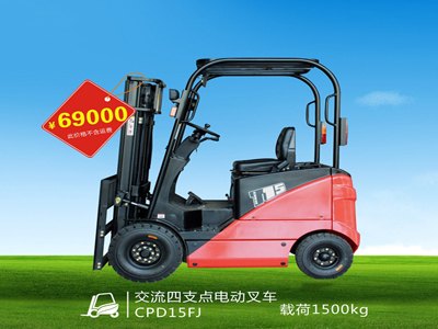 电动叉车|保定电动叉车|石家庄最好的电动叉车都来